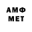 МЕТАДОН кристалл Skreet Discreet