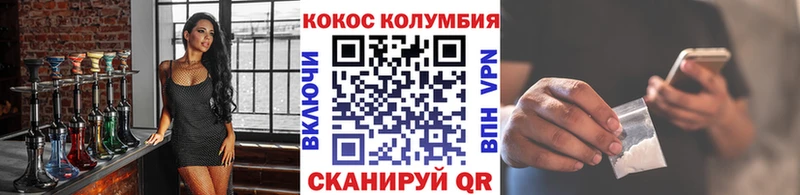 где продают наркотики  Кирсанов  COCAIN Columbia 