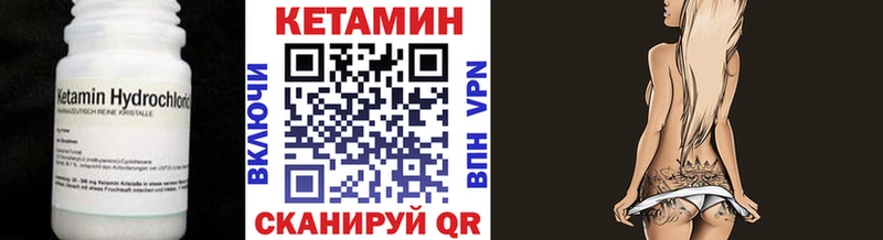 КЕТАМИН VHQ  Кирсанов 