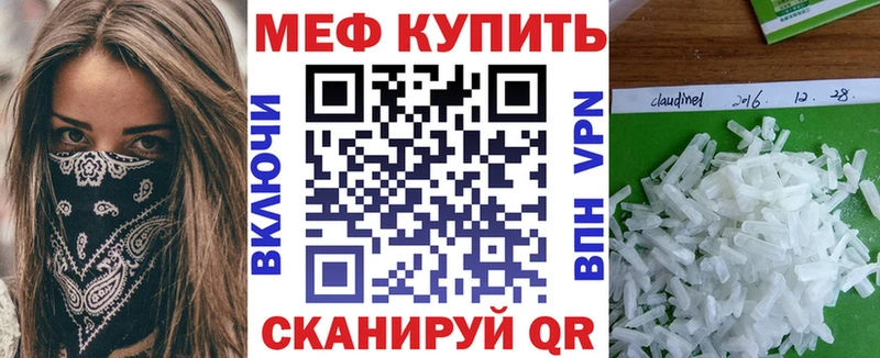 Мефедрон кристаллы Кирсанов