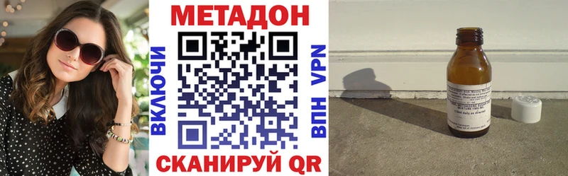 МЕТАДОН methadone  Кирсанов 